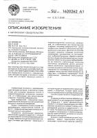 Способ контроля процесса снижения остаточных напряжений деталей при вибрационном старении Способ контроля процесса снижения остаточных напряжений деталей при вибрационном старении