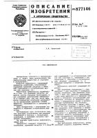 Вибронасос Вибронасос