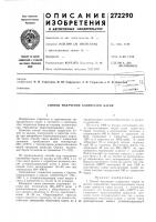 Способ получения хлористого бария Способ получения хлористого бария