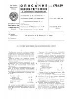 Раствор для травления железоокисных слоев Раствор для травления железоокисных слоев