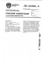 Способ определения производных бис-( @ -хлорэтиламина) Способ определения производных бис-( @ -хлорэтиламина)
