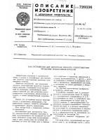 Устройство для измерения момента сопротивления вращению подшипников качения Устройство для измерения момента сопротивления вращению подшипников качения
