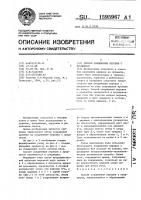 Способ соединения веревки с предметом Способ соединения веревки с предметом