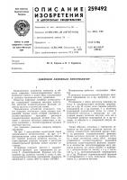 Цифровой линейный интерполятор