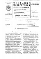 Электромагнитный контактор Электромагнитный контактор