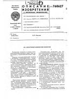 Электромеханический молоток Электромеханический молоток