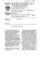 Фильтр для очистки газов Фильтр для очистки газов