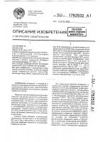 Способ определения функционального состояния организма Способ определения функционального состояния организма