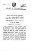 Клапанное парораспределение для паровозов Клапанное парораспределение для паровозов