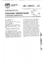 Термохимический датчик Термохимический датчик