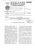 Картофелепосадочный аппарат Картофелепосадочный аппарат