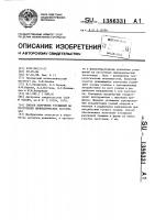Способ получения утолщений на пустотелых цилиндрических заготовках Способ получения утолщений на пустотелых цилиндрических заготовках