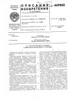 Система впрыска топлива в двигатель внутреннего сгорания Система впрыска топлива в двигатель внутреннего сгорания