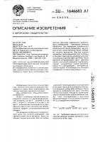 Способ вышлифовывания стружкоразделительных канавок на зубьях протяжек Способ вышлифовывания стружкоразделительных канавок на зубьях протяжек
