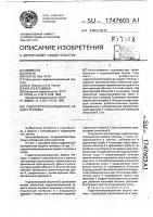 Гидротеплоизоляционная защита теплицы Гидротеплоизоляционная защита теплицы