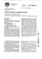 Зубчатая пара и способ ее изготовления Зубчатая пара и способ ее изготовления