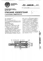 Электрический соединитель Электрический соединитель