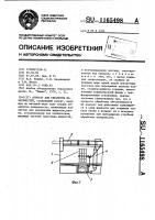 Агрегат для обработки поверхностей Агрегат для обработки поверхностей
