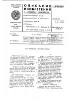 Матрица для прессования кормов Матрица для прессования кормов