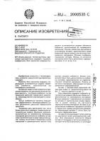 Блок оросителя градирни Блок оросителя градирни