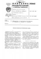 Способ прокатки профильных колец Способ прокатки профильных колец