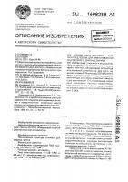 Штамм virus influenza а/ленинград/325/88 для приготовления гриппозного диагностикума Штамм virus influenza а/ленинград/325/88 для приготовления гриппозного диагностикума