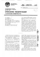 Способ испытания глубоководной опоры на действие волны Способ испытания глубоководной опоры на действие волны