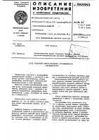 Рабочий орган цепного траншейного экскаватора Рабочий орган цепного траншейного экскаватора
