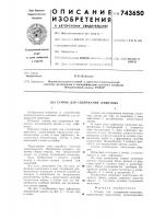 Станок для содержания животных Станок для содержания животных