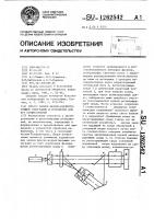 Способ записи фазово-корректирующей голограммы и устройство для записи фазово-корректирующей голограммы Способ записи фазово-корректирующей голограммы и устройство для записи фазово-корректирующей голограммы