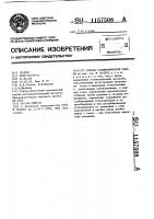 Способ газометрической съемки Способ газометрической съемки
