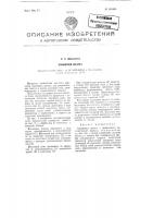 Планирная штанга Планирная штанга