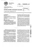 Способ приготовления композиции для укрепления красочного слоя темперной и клеевой монументальной и станковой живописи Способ приготовления композиции для укрепления красочного слоя темперной и клеевой монументальной и станковой живописи