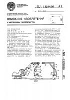 Устройство для выполнения земляных работ Устройство для выполнения земляных работ
