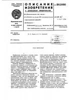Флотатор Флотатор
