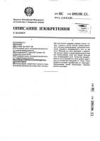 Способ очистки сахаросодержащего раствора Способ очистки сахаросодержащего раствора