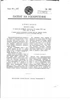 Висячий замок Висячий замок