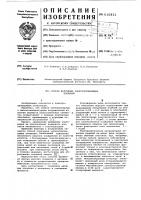 Способ получения электропроводящих покрытий Способ получения электропроводящих покрытий