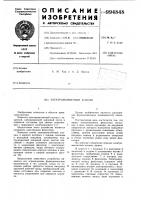 Электромагнитный клапан Электромагнитный клапан