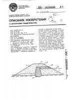 Плотина Плотина