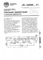 Реверсивный вентильный электропривод Реверсивный вентильный электропривод