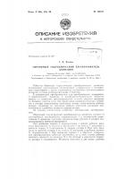 Патент ссср 158187 Патент ссср 158187