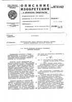 Способ контроля начального натяжения ременной передачи н.и.хабрата Способ контроля начального натяжения ременной передачи н.и.хабрата