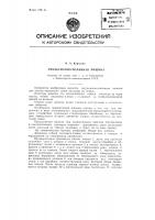 Эмульсионно-поливная машина Эмульсионно-поливная машина