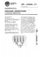 Горизонтальная диапазонная направленная коротковолновая антенна Горизонтальная диапазонная направленная коротковолновая антенна