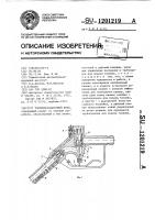 Топливораздаточный кран Топливораздаточный кран