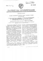 Способ покрывания металлов родием, иридием, осмием или рутением Способ покрывания металлов родием, иридием, осмием или рутением