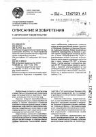 Осветлитель Осветлитель