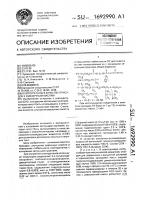 Олигоуретаны в качестве присадок к смазочным маслам Олигоуретаны в качестве присадок к смазочным маслам