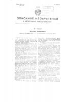 Резьбовой интерферометр Резьбовой интерферометр